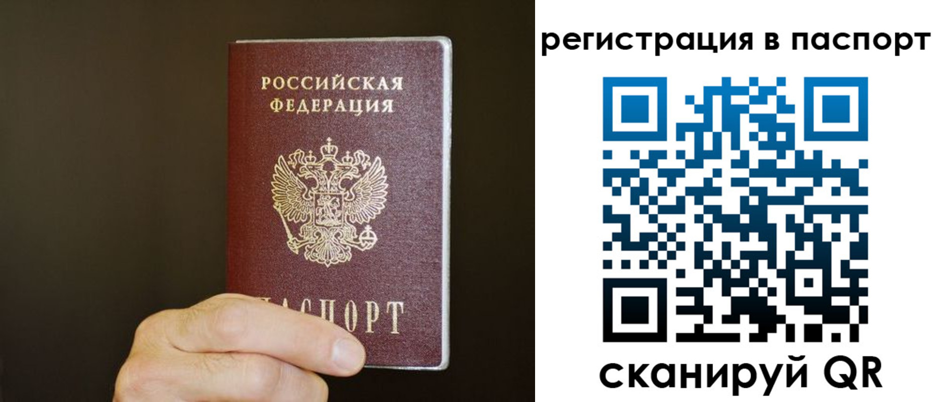 временная регистрация законно в Суздали