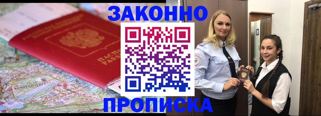 временная регистрация недорого в Суздали