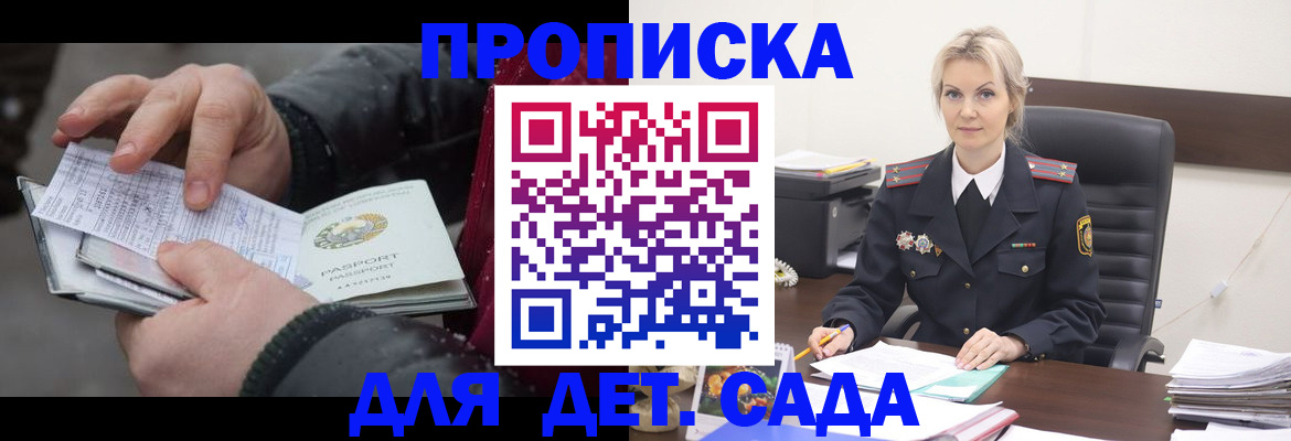 временная регистрация для всех в Суздали